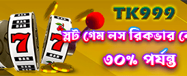 1734008037857_Web 379 x 112 প্রচারণা