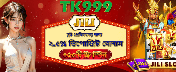 1753372257995_JILI_free_spins_web প্রচারণা
